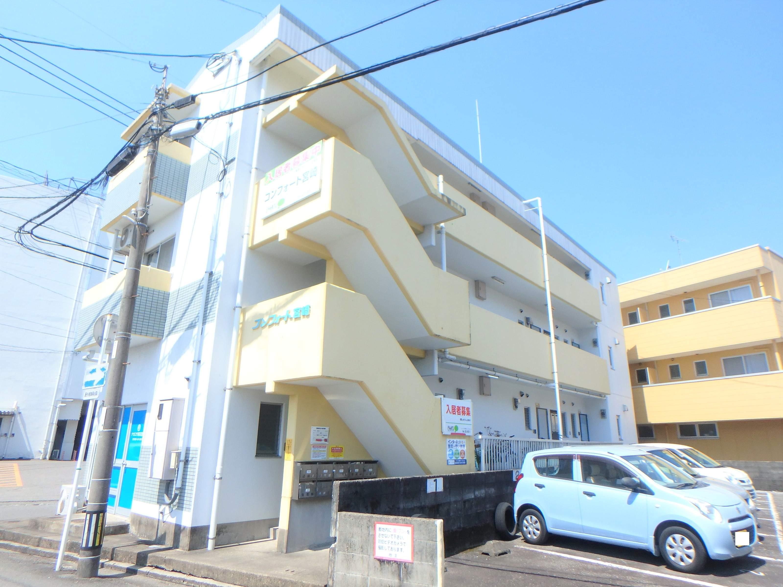 コンフォート宮崎