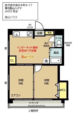 第3富山ハイツA(2DK/4階)の間取り写真