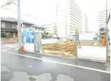 クラッセ長居