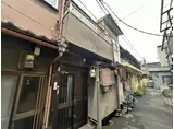 大阪市営谷町線 天神橋筋六丁目駅 徒歩8分 2階建 築62年