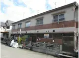 JR福知山線 塚口駅(ＪＲ) 徒歩13分 2階建 築56年