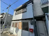 阪神本線 出屋敷駅 徒歩4分 2階建 築65年