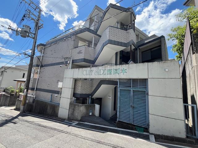 クリフサイド西岡本