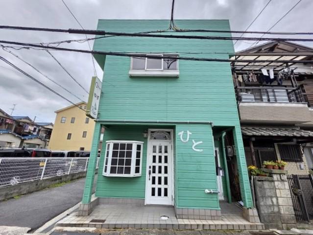 近鉄奈良線 枚岡駅 徒歩11分 2階建 築46年