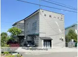 北海道札幌市清田区 2階建 築49年