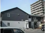 JR仙石線 榴ケ岡駅 徒歩13分 2階建 築18年