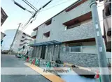 京阪本線 古川橋駅 徒歩7分 3階建 築1年