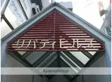 近鉄南大阪線 高鷲駅 徒歩20分 4階建 築35年