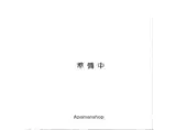 JR東海道・山陽本線 芦屋駅(ＪＲ) 徒歩13分 2階建 築44年