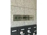岡山電気軌道清輝橋線 田町駅(岡山) 徒歩14分 5階建 築10年