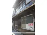 JR山陽新幹線 三原駅 徒歩6分 2階建 築99年