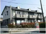 西鉄天神大牟田線 三沢駅(福岡) 徒歩3分 2階建 築29年