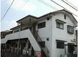 JR横浜線 古淵駅 徒歩15分 2階建 築37年