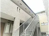 JR横浜線 古淵駅 徒歩11分 2階建 築14年