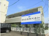JR横浜線 成瀬駅 徒歩17分 2階建 築24年