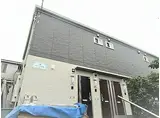 JR横浜線 成瀬駅 徒歩5分 2階建 築5年