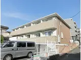 相鉄本線 三ツ境駅 徒歩5分 2階建 築11年