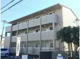 京王線 平山城址公園駅 徒歩11分 3階建 築15年