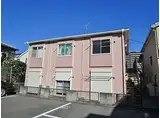 JR相模線 番田駅(神奈川) 徒歩3分 2階建 築18年