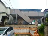 JR横浜線 矢部駅 徒歩21分 2階建 築19年
