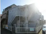 小田急小田原線 愛甲石田駅 徒歩7分 2階建 築36年