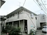 JR横浜線 町田駅 徒歩12分 2階建 築36年