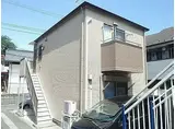 相鉄いずみ野線 二俣川駅 徒歩8分 2階建 築14年