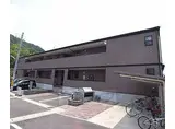 京都地下鉄東西線 小野駅(京都) 徒歩18分 2階建 築20年