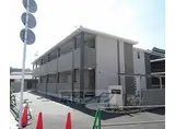 JR片町線(学研都市線) 同志社前駅 徒歩5分 2階建 築2年
