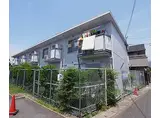 京都地下鉄東西線 東野駅(京都) 徒歩8分 2階建 築45年