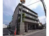 京阪京津線 四宮駅 徒歩15分 4階建 築30年