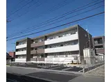 近鉄京都線 新田辺駅 徒歩15分 3階建 築2年