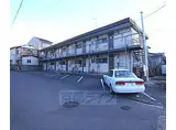 近鉄京都線 伊勢田駅 徒歩11分 2階建 築51年