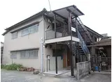 JR東海道・山陽本線 摂津富田駅 徒歩10分 2階建 築53年