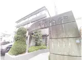 阪神本線 深江駅(兵庫) 徒歩5分 4階建 築28年
