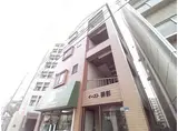 阪神本線 御影駅(阪急) 徒歩4分 4階建 築27年