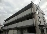 阪神本線 武庫川駅 徒歩20分 3階建 築27年