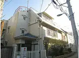 JR中央本線 荻窪駅 徒歩6分 3階建 築39年