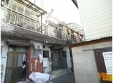 能勢電鉄妙見線 滝山駅 徒歩5分 2階建 築125年