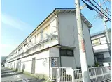 阪急宝塚本線 池田駅(大阪) 徒歩13分 2階建 築54年