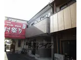 JR奈良線 新田駅(京都) 徒歩2分 2階建 築20年