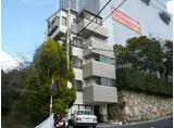 阪急神戸本線 六甲駅 徒歩13分 6階建 築31年