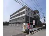 京阪本線 中書島駅 徒歩30分 4階建 築10年