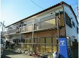 東武伊勢崎線 蒲生駅 徒歩10分 2階建 築38年