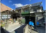 大阪メトロ長堀鶴見緑地線 門真南駅 徒歩20分 2階建 築45年
