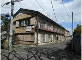 第一和光荘