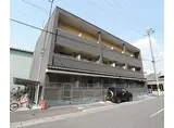 近鉄京都線 上鳥羽口駅 徒歩7分 3階建 築13年