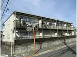 JR武蔵野線 新小平駅 徒歩6分 2階建 築36年