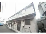 近鉄奈良線 瓢箪山駅(大阪) 徒歩10分 2階建 築59年