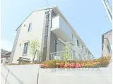 京阪石山坂本線 松ノ馬場駅 徒歩3分 2階建 築6年